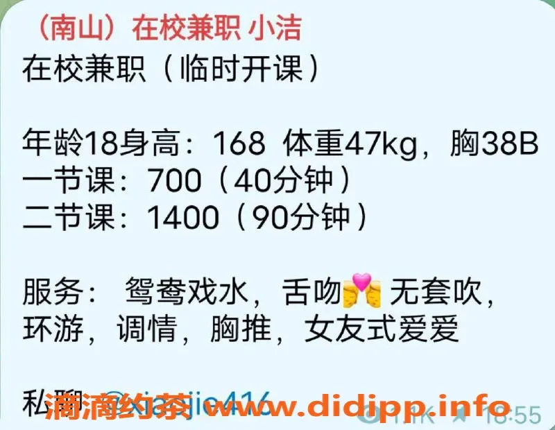 深圳楼凤资源信息,南山小洁，等你来体验超值服务