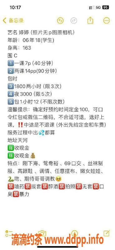 广州楼凤-花都婷婷，700元嫩妹69服务，视频验证！