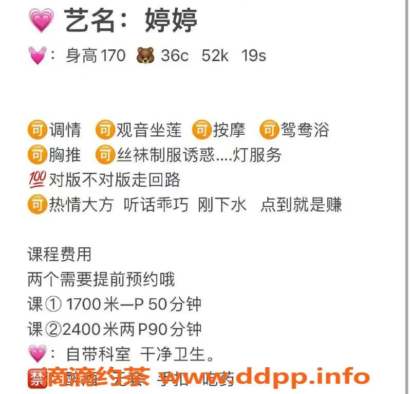 广州楼凤-天河婷婷：大胸御姐，17P服务等你体验