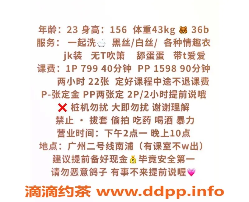 广州楼凤-番禺柠七，8P御姐，鸳鸯浴魅力体验