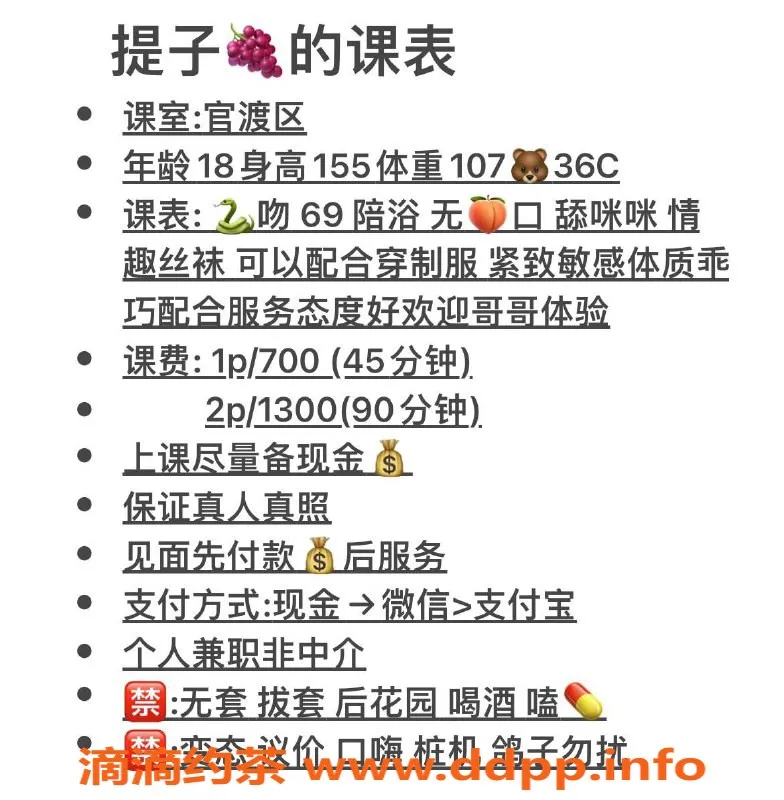 昆明楼凤-昆明官渡区提子，700元茶费，视频验证~