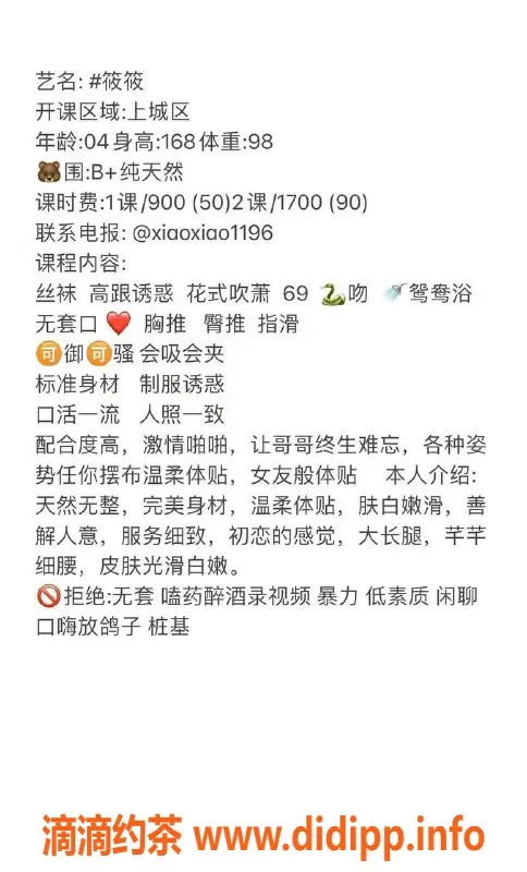 杭州楼凤资源信息,上城筱筱，嫩妹69互舔，900元起！