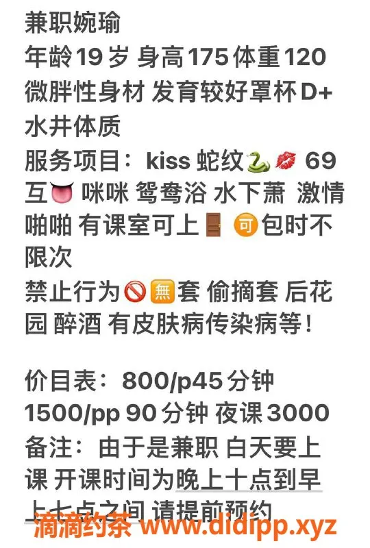 杭州楼凤资源信息,上城嫩妹婉瑜，800元起，69互舔服务