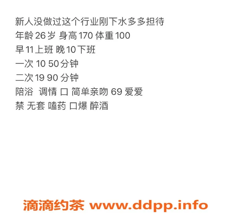 哈尔滨楼凤-哈尔滨木子认证教师，1000元性价比高