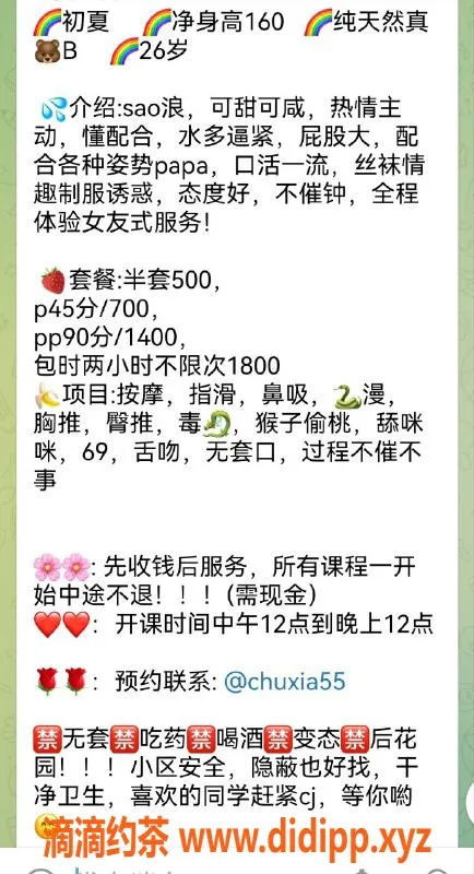 杭州楼凤资源信息,萧山初夏御姐，私聊约5半和7P服务