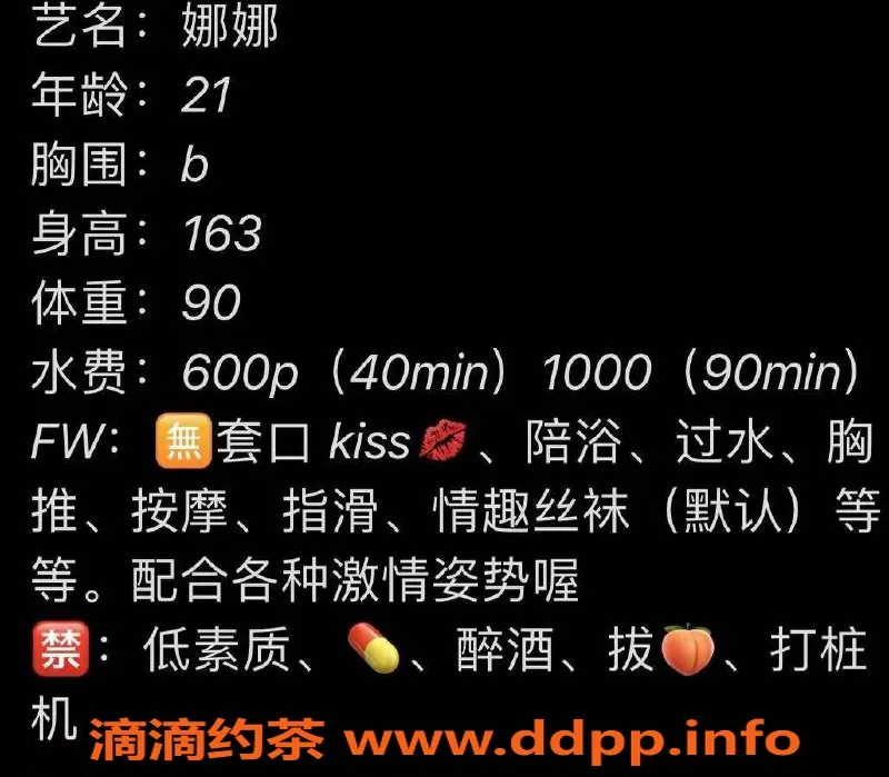 广州楼凤-黄埔御姐娜娜，600元起，视频认证服务