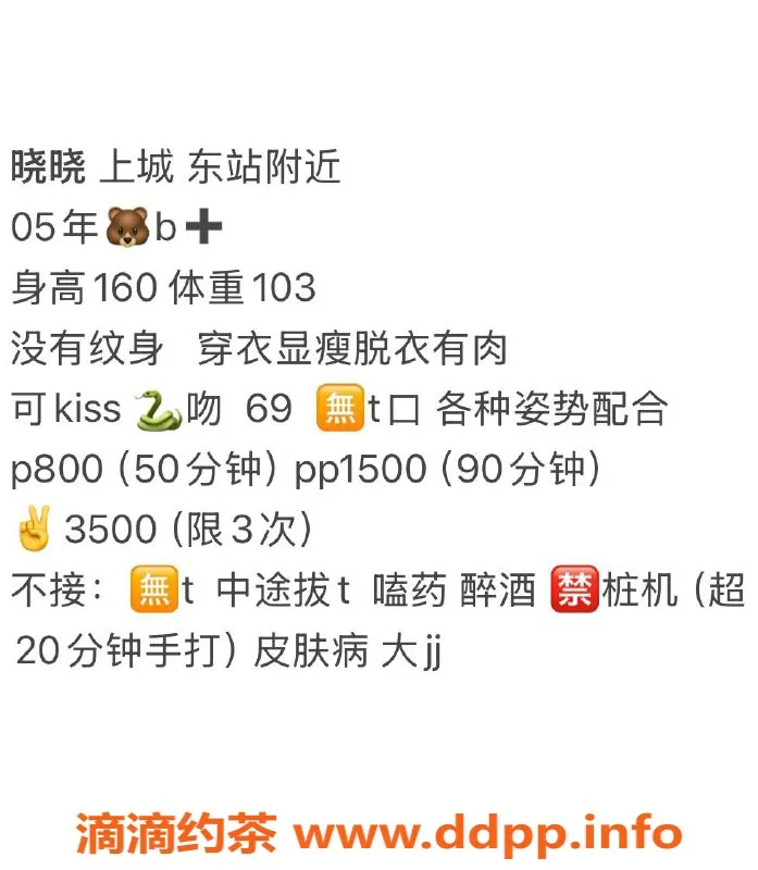 杭州楼凤资源信息,上城东站晓晓，嫩妹，舌吻服务超赞