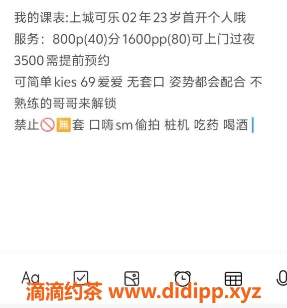 杭州楼凤资源信息,上城御姐可可，服务多样仅需800元起