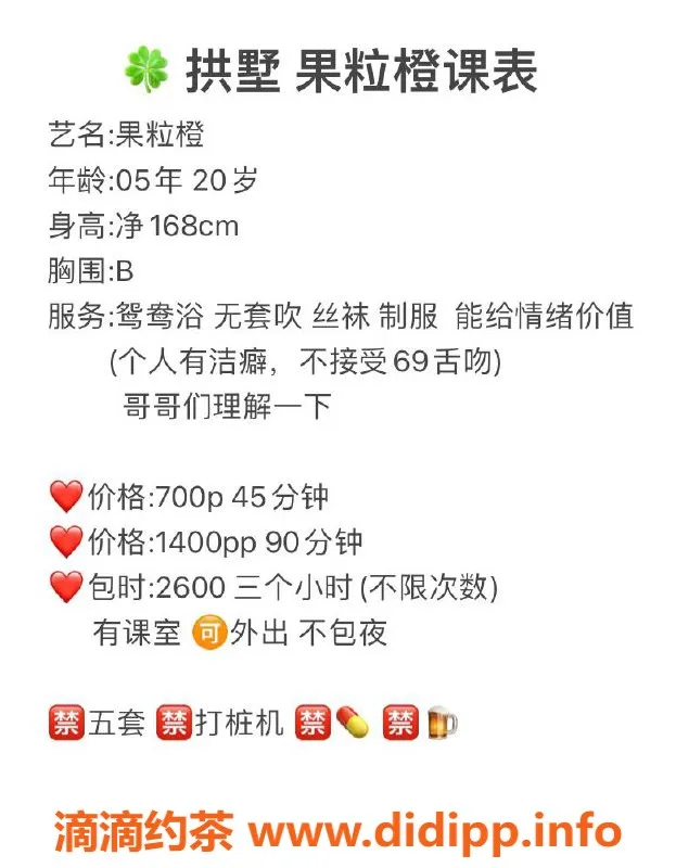 杭州楼凤-拱墅区果粒橙，700元性价比超高服务！