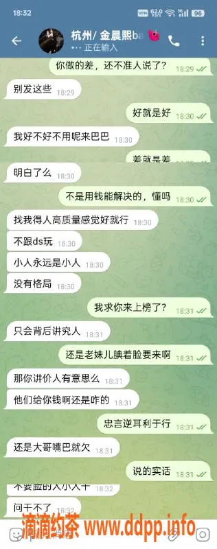 杭州楼凤资源信息,小坑子，身材火辣，服务一流，纠缠不断！
