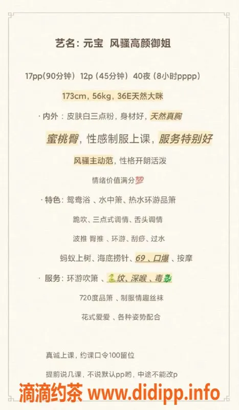 广州楼凤-天河元宝，1200元特惠服务，性价比高