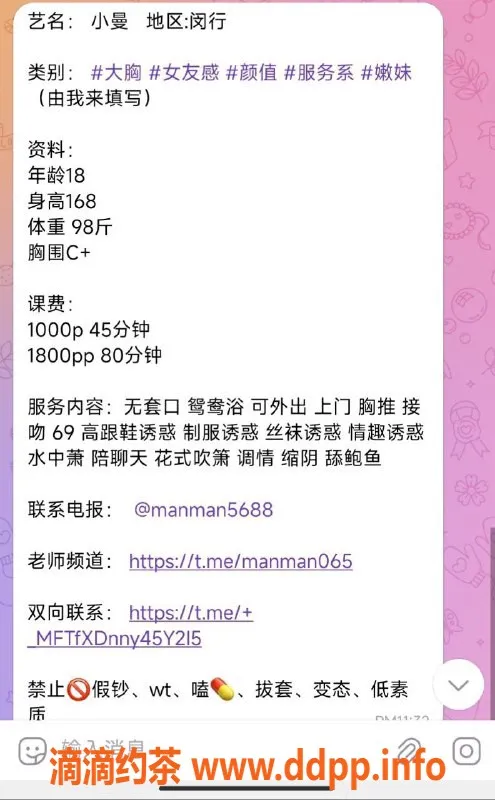 上海楼凤-闵行小曼，1000p超值服务等你来体验！