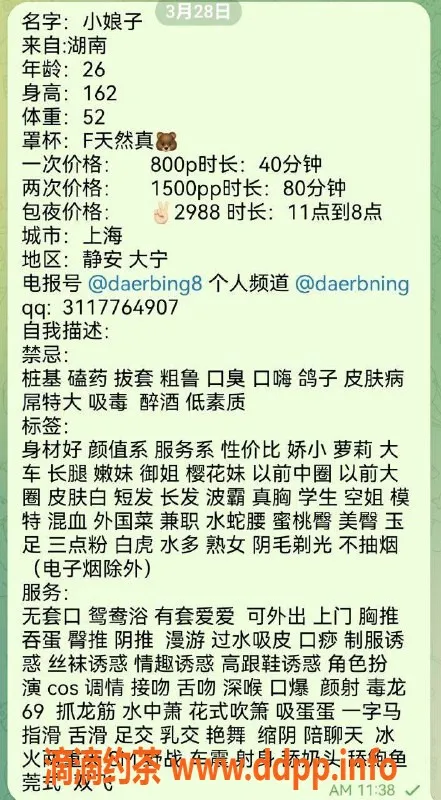 上海楼凤-静安大二饼，课费800p，服务超赞！