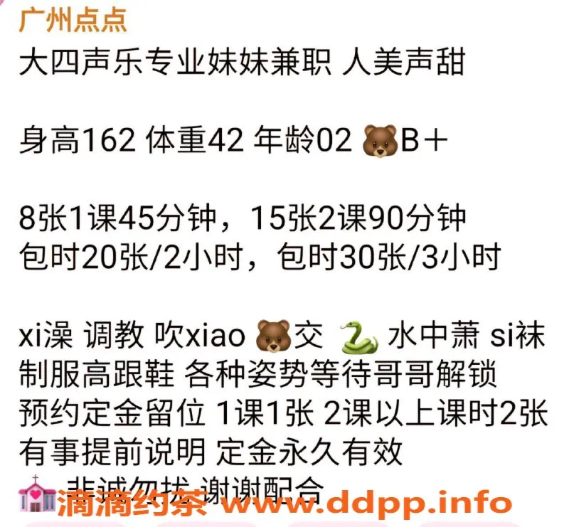 广州楼凤-广州点点，课费800元，服务超棒！