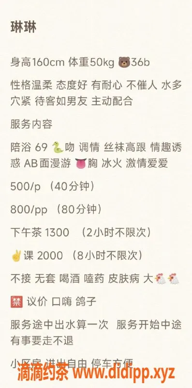 杭州楼凤资源信息,西湖区琳琳，视频认证，优质服务等你来体验