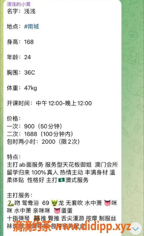 东莞楼凤-南城浅浅，服务超赞，性价比高！