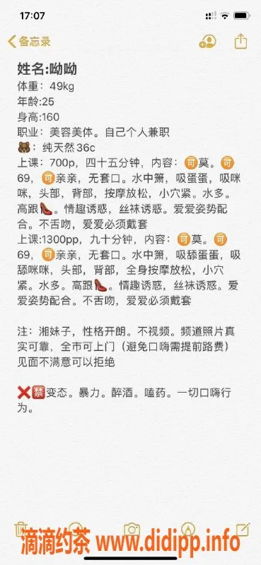 昆明楼凤资源信息,西山区呦呦，水中箫按摩，价格700起