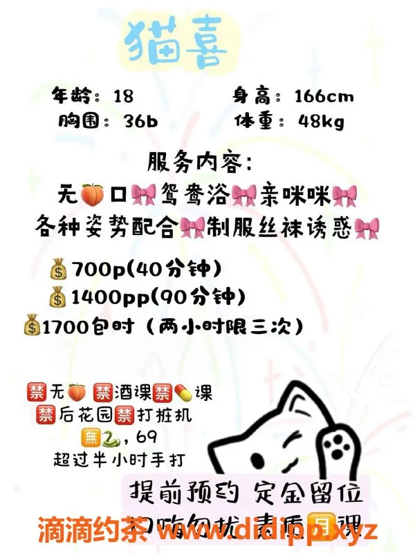 广州楼凤-天河嫩妹猫喜，7P双飞鸳鸯浴体验