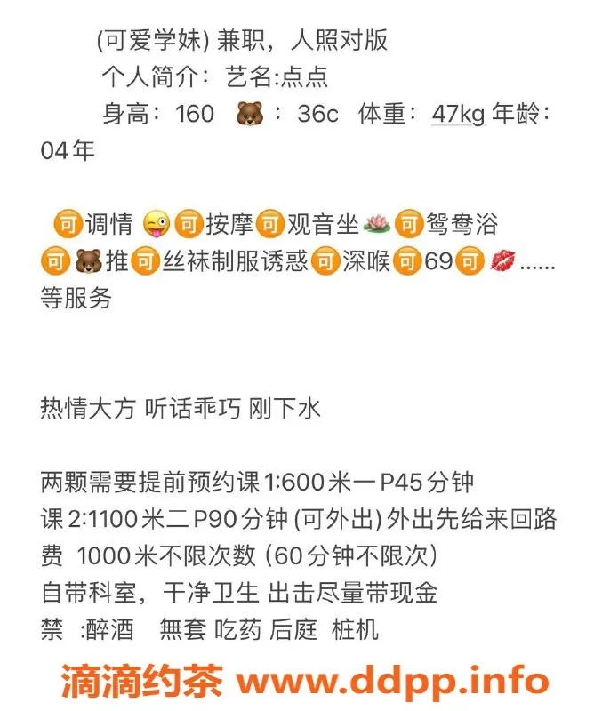 广州楼凤-黄埔嫩妹点点，享鸳鸯浴仅需6P