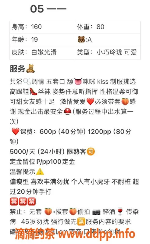 广州楼凤-番禺嫩妹一一，6P鸳鸯浴体验