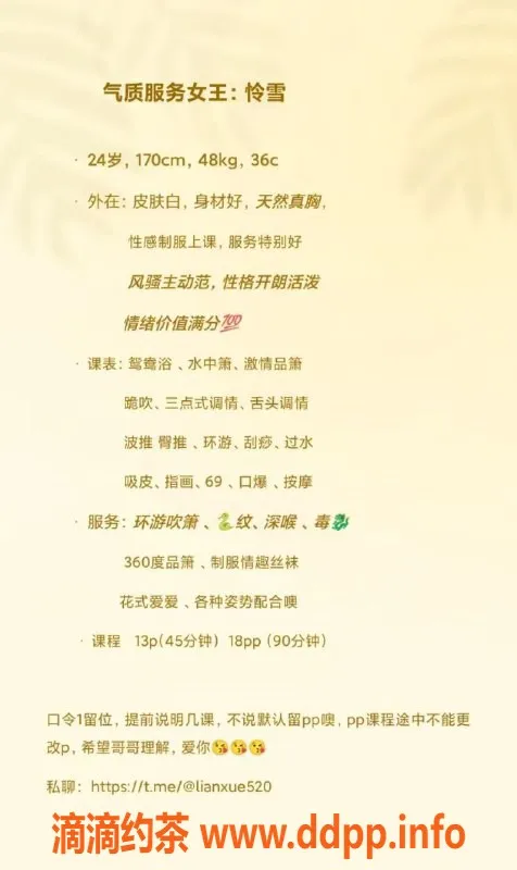 广州楼凤-天河区怜雪，1300茶费，性价比超高！