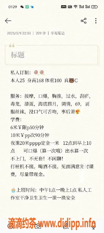 成都spa会所-万年场御姐依琳，身高165，28岁，6P仅需10PP