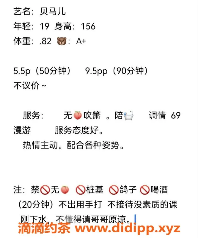 成都楼凤-成华区19岁湖南妹子，A罩杯，550/950元起