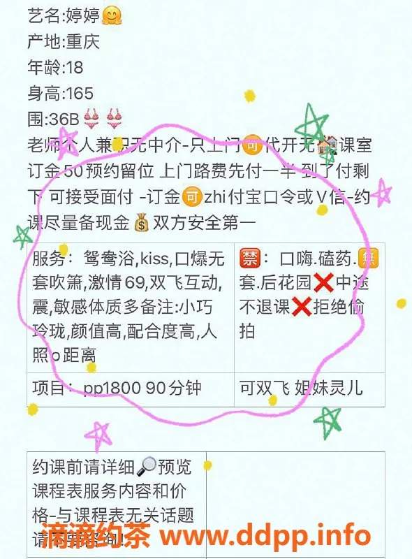 广州楼凤资源信息,荔湾婷婷，嫩妹双飞，18PP鸳鸯浴体验