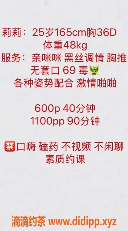 广州楼凤资源信息,天河莉莉，6P御姐鸳鸯浴体验