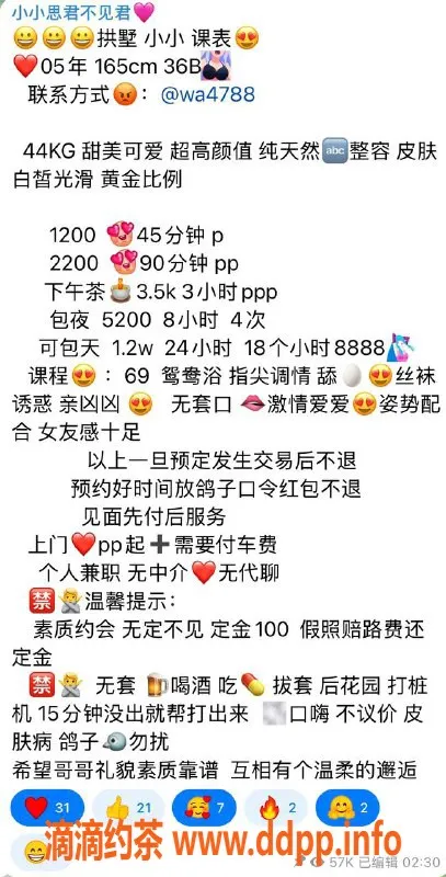 杭州楼凤资源信息,拱墅小小，嫩妹69互舔，上门服务