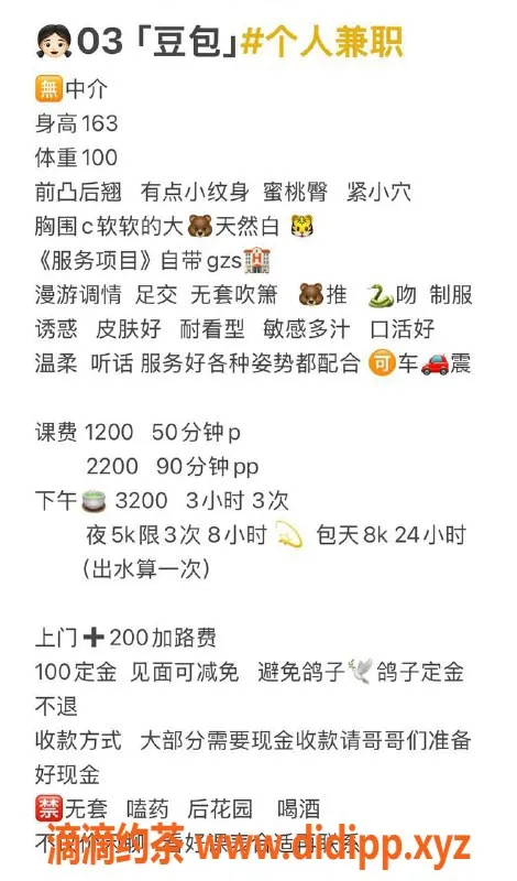 杭州楼凤资源信息,拱墅新天地御姐豆包，丰满推荐