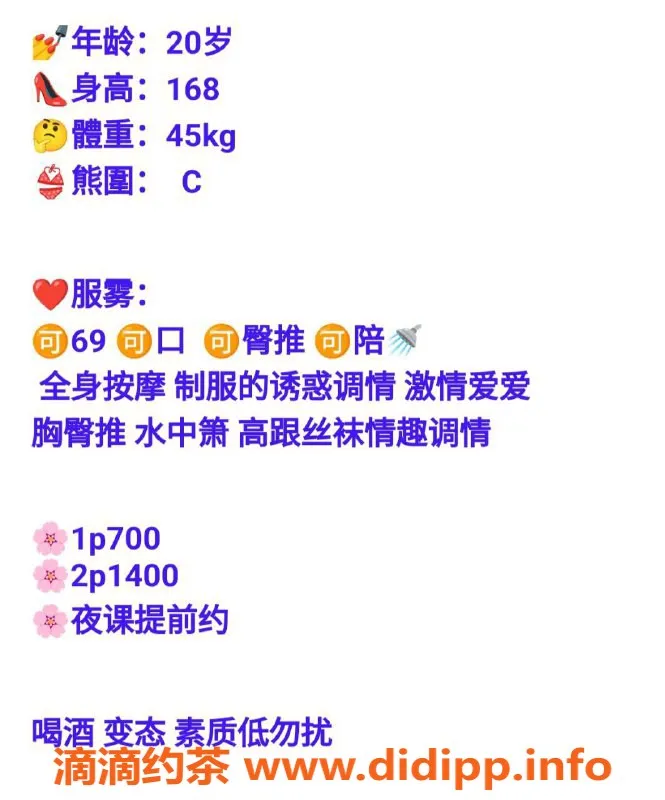 广州楼凤-天河御姐温情，7P鸳鸯浴体验