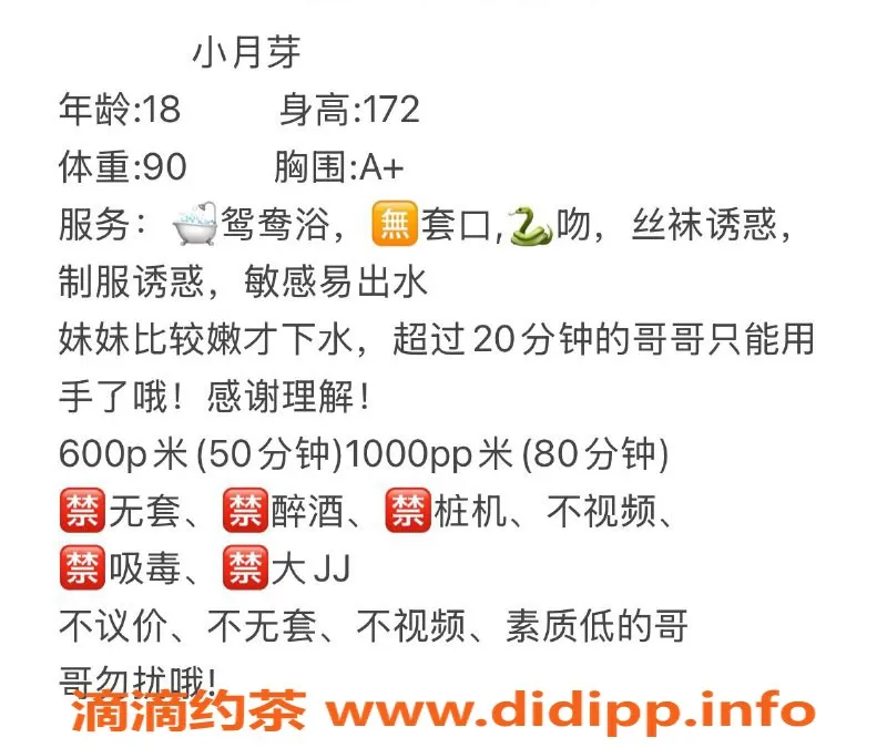 成都楼凤-成华区17岁小月芽，170cm大长腿甜妹