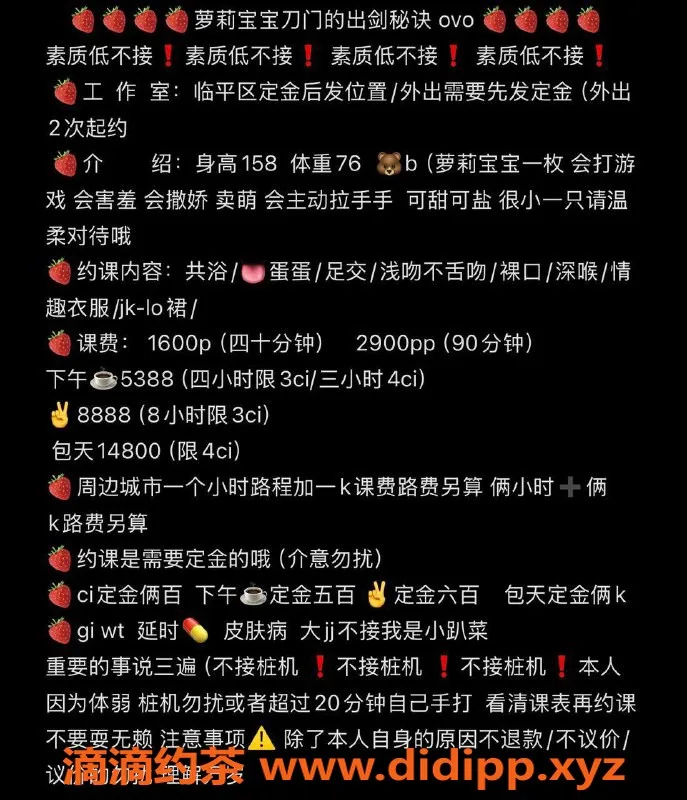 杭州楼凤资源信息,临平快刀萝莉，1600元超值服务等你来体验！