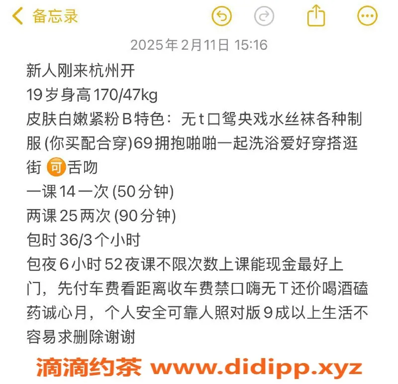 杭州楼凤资源信息,拱墅嫩妹饭饭，月费服务1400起