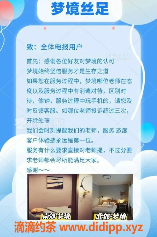 西安spa会所-西安梦境丝艺：性感玉足，369起