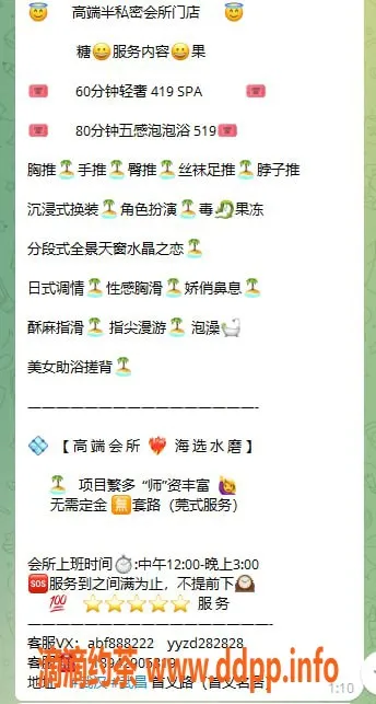 武汉spa会所资源信息,武汉武昌高端半私密会所推荐