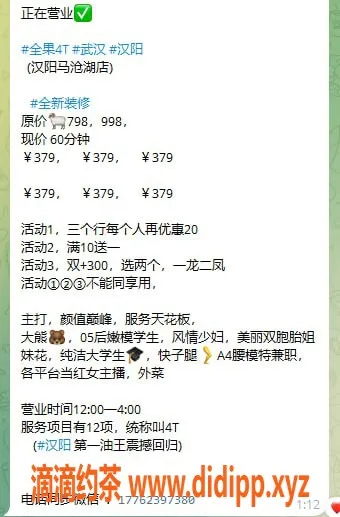 武汉楼凤-汉阳马沧湖店震撼回归，12项服务等你来体验