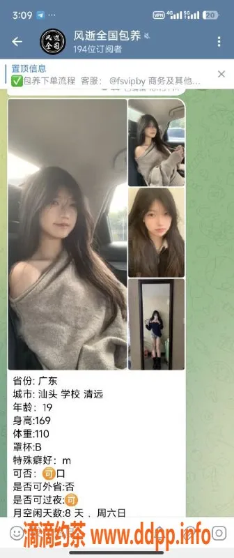 厦门楼凤-全国学生妹包养频道，绝对真实！