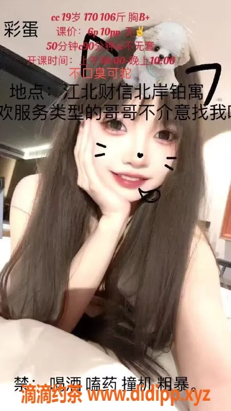 重庆楼凤-土豆小姐，9.5分人照，诚邀体验