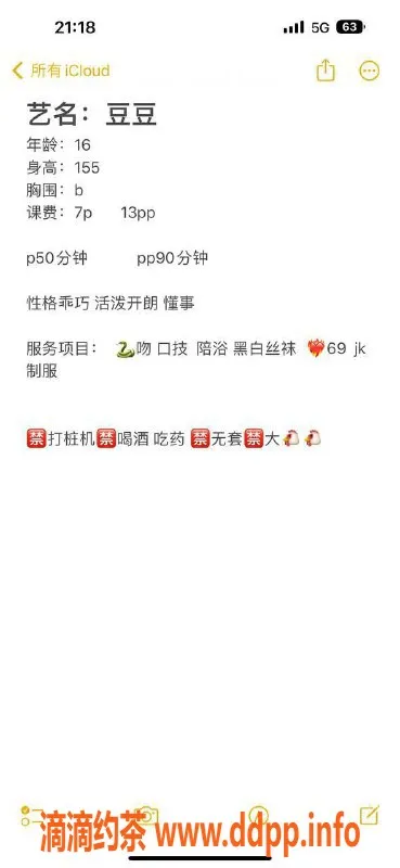 杭州楼凤-上城区豆豆，700元轻松体验