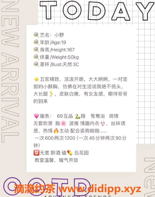 厦门楼凤-厦门思明区小野 167cm 50kg 36C 600元起