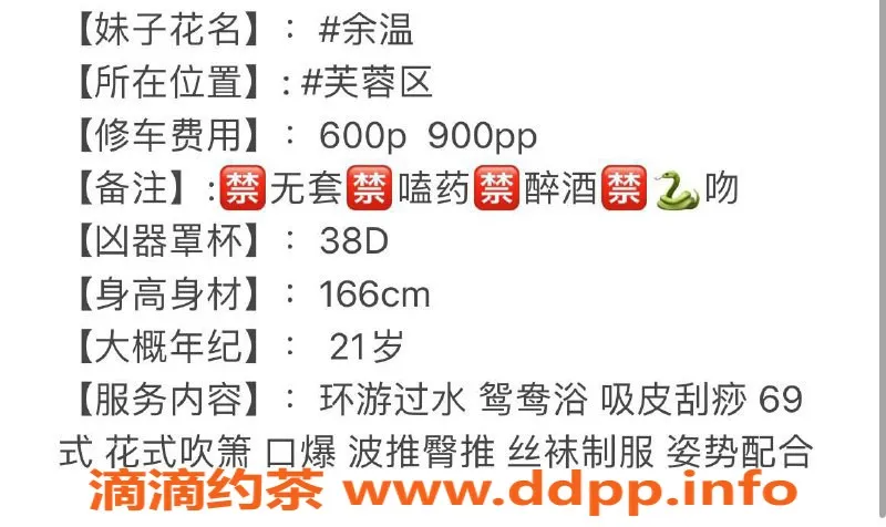 长沙楼凤-芙蓉区余温，课费6p/9pp，真实报告提交