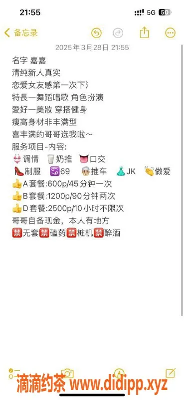 杭州楼凤资源信息,嘉嘉，临平区工兵福利，服务仅需P400起！