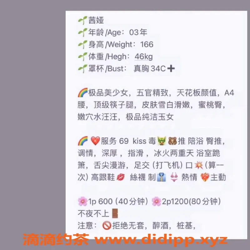 厦门楼凤-厦门思明区茜娅，166cm，34C，超值600元体验！