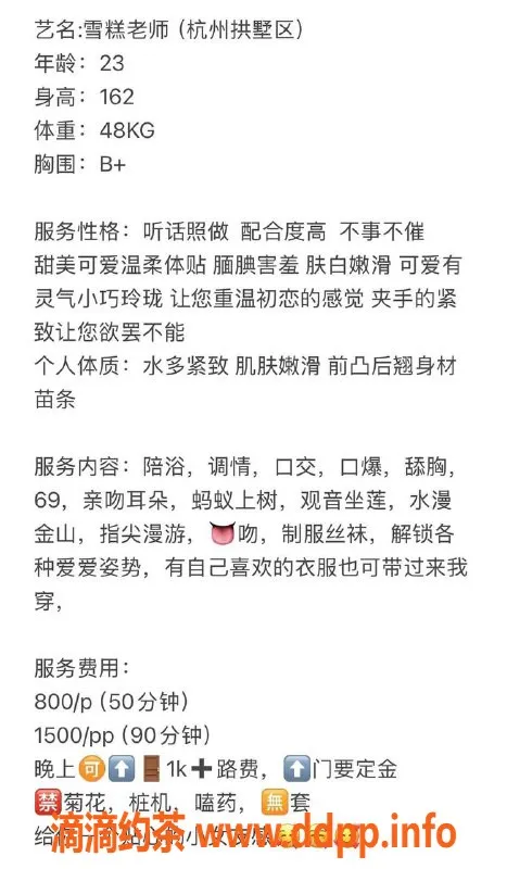 杭州楼凤-拱墅区雪糕，800元真享受！