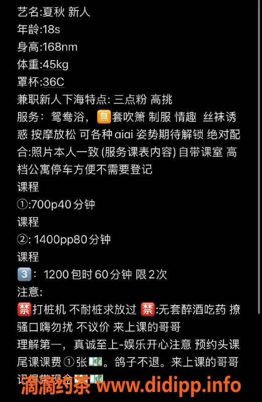 东莞楼凤-东城夏秋，700元P服务，1400元PP