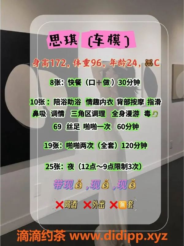 北京楼凤资源信息,朝阳区草房思琪，1000元超值服务等你来体验！