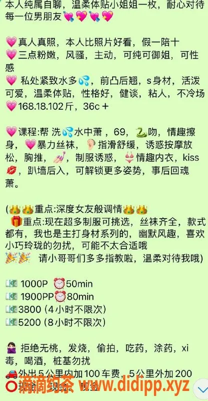 杭州楼凤资源信息,上城区艺名鱼鱼，1000元高端体验等你来！