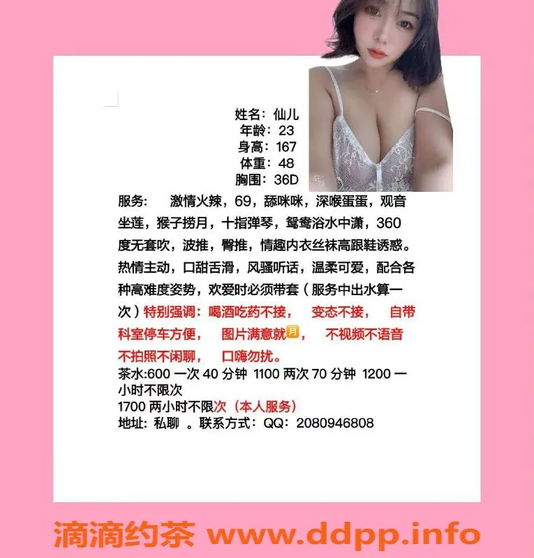广州楼凤-天河少妇仙儿，600起，69p服务